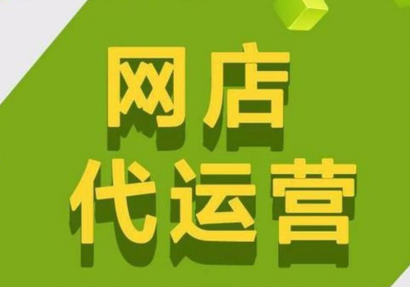 电商服务新风向：亳州迎来数字化转型契机
