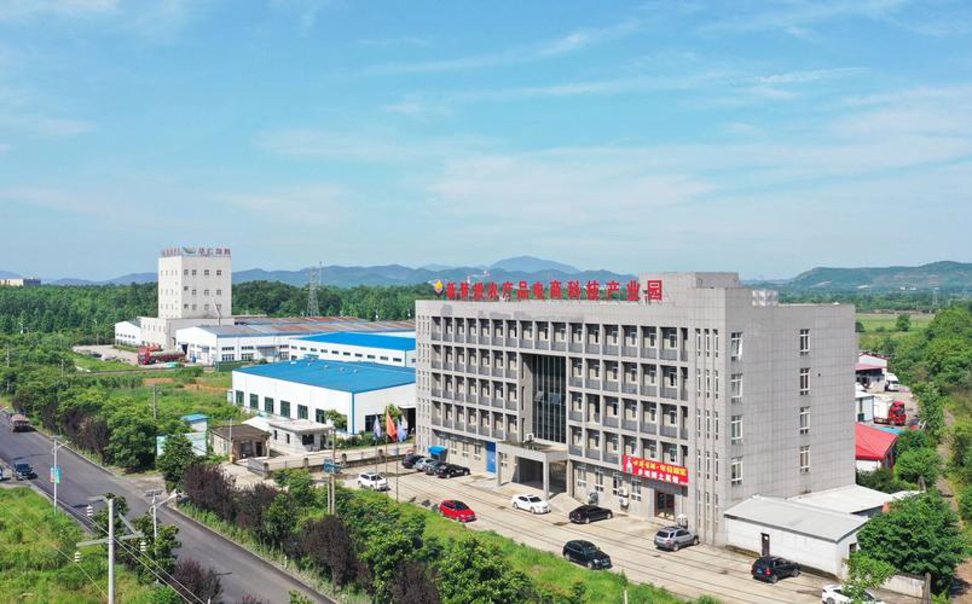 新梦想电商